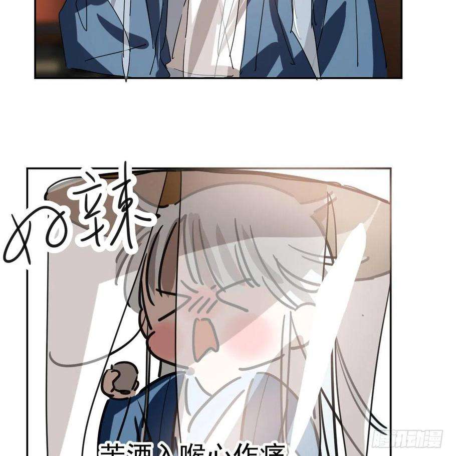 敖敖待捕117话 玄月喝酒