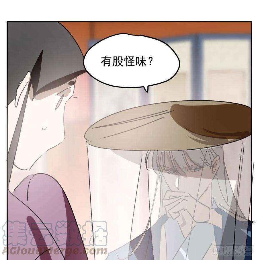 敖敖待捕117话 玄月喝酒