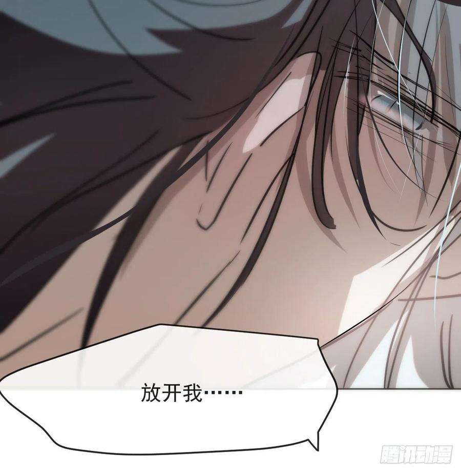 敖敖待捕119话 情蛊毒