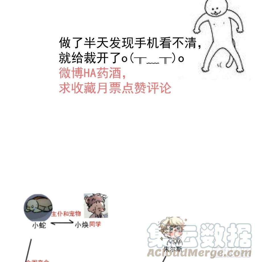 敖敖待捕120.5话免费 春节番外