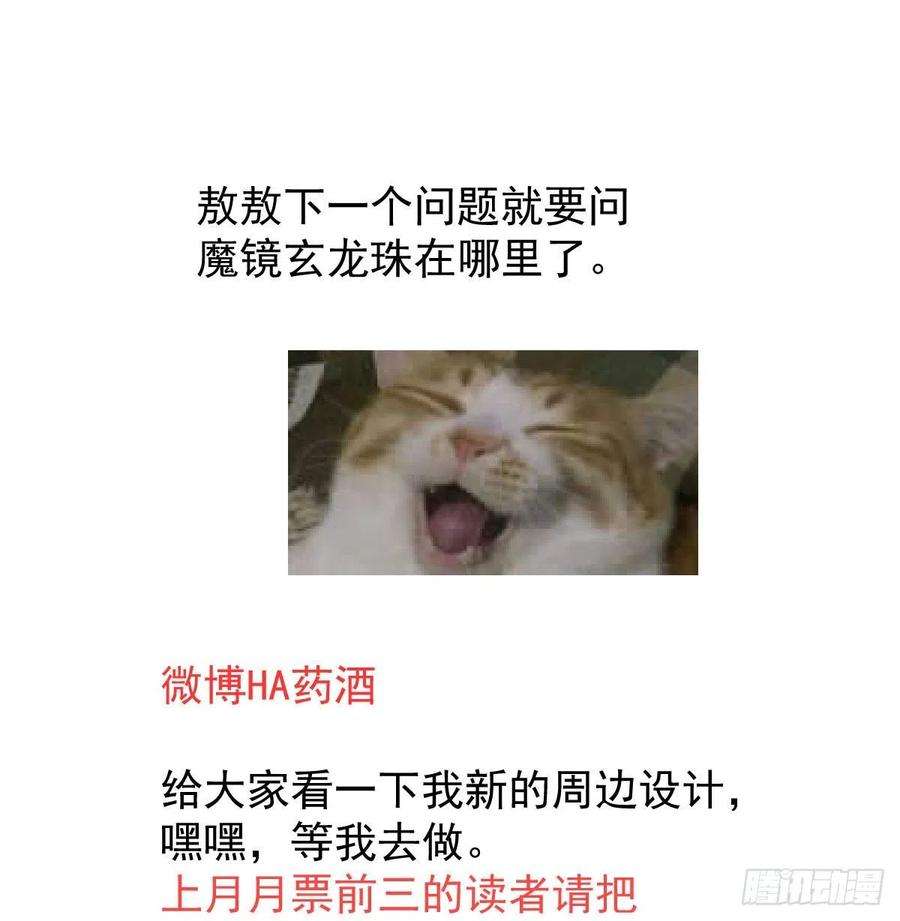 敖敖待捕123话 再话到现世