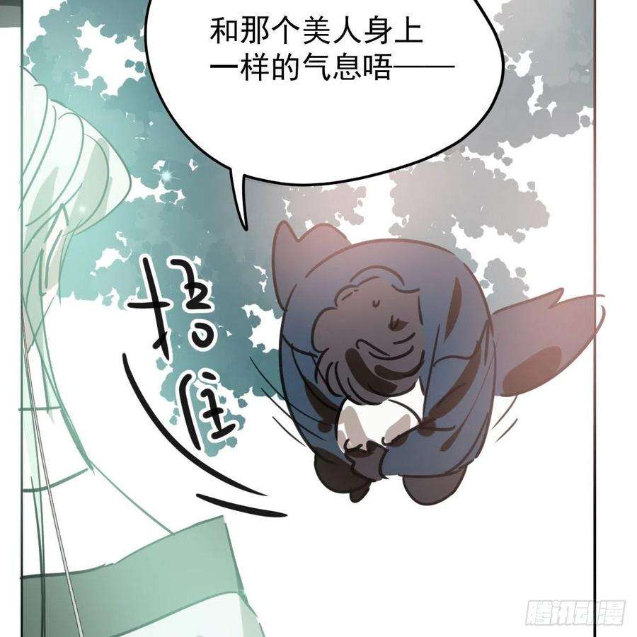 敖敖待捕124话 不是敖故呀