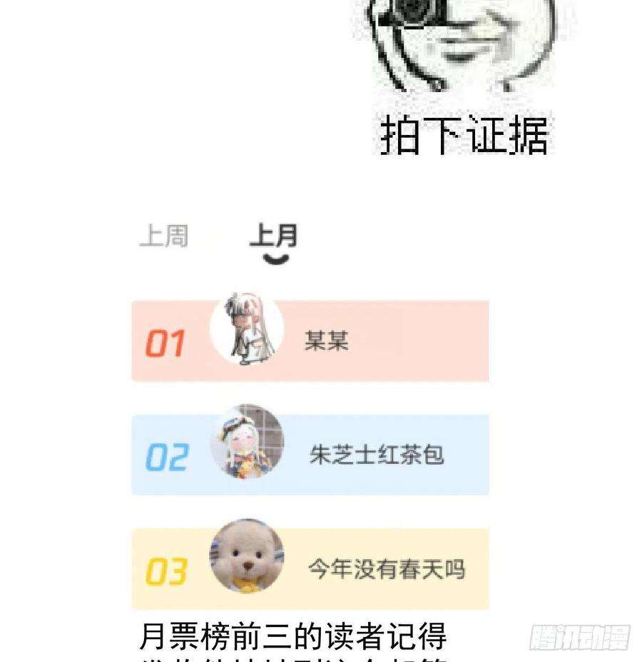 敖敖待捕124话 不是敖故呀