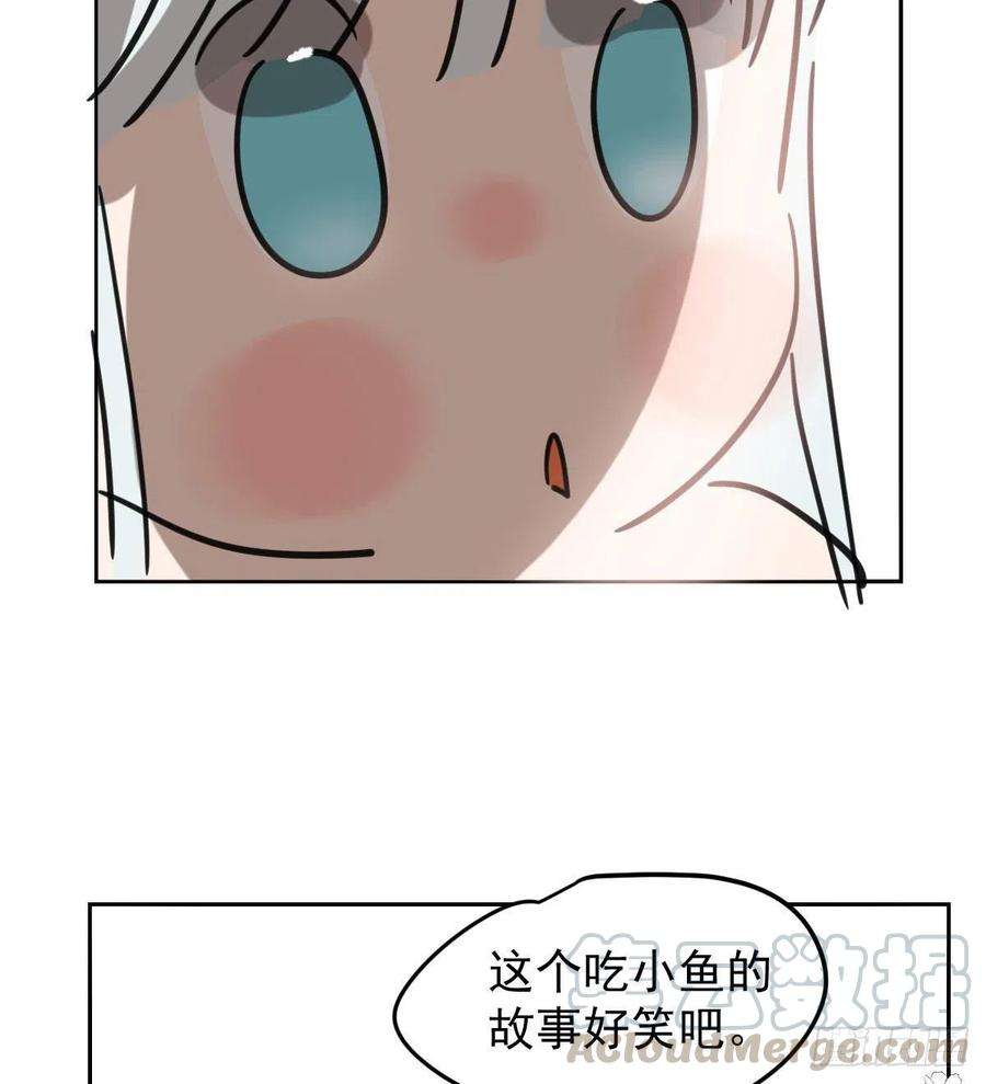 敖敖待捕125.5话 免费 吃小鱼