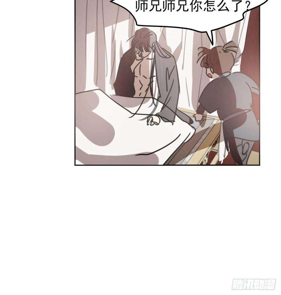 敖敖待捕127话 玄月溜了