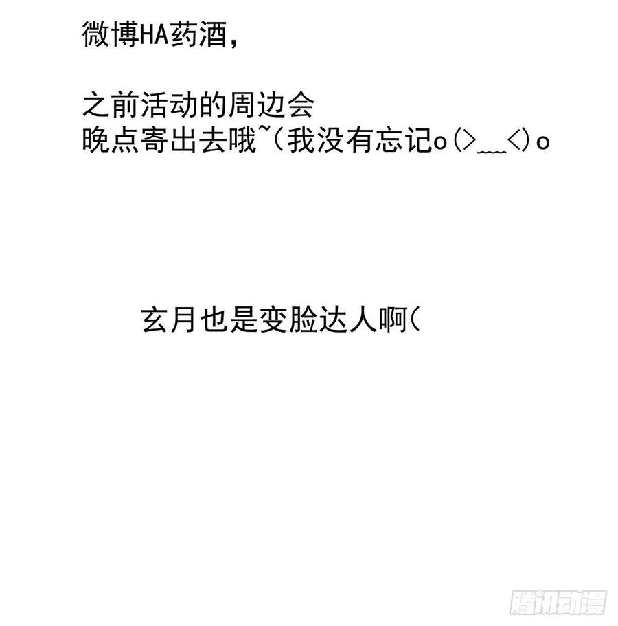 敖敖待捕128话 玄月打人