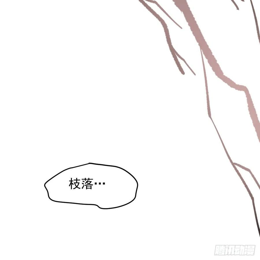 敖敖待捕129话 情蛊毒咋话事