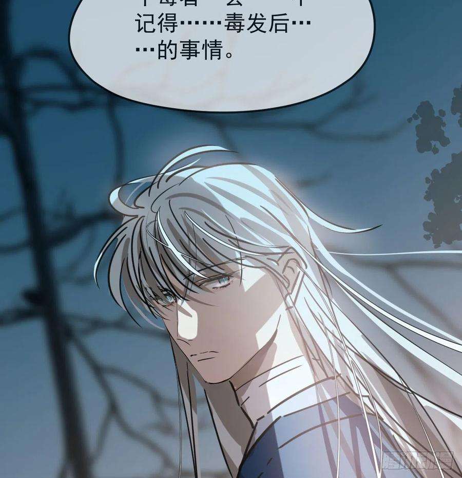 敖敖待捕129话 情蛊毒咋话事