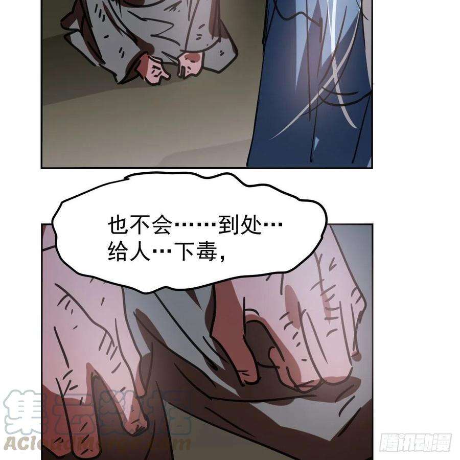 敖敖待捕129话 情蛊毒咋话事