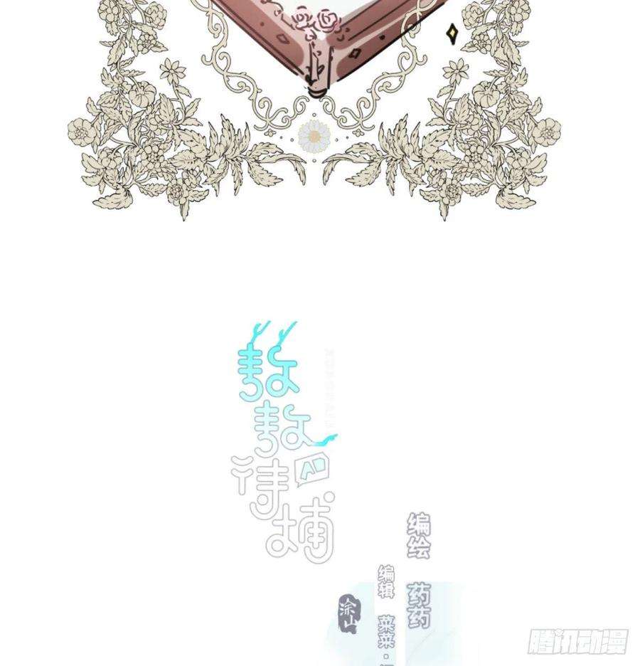 敖敖待捕130话 忘了也好