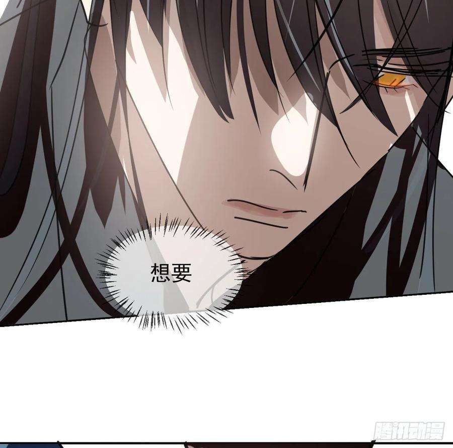 敖敖待捕131话 萧霁风想要