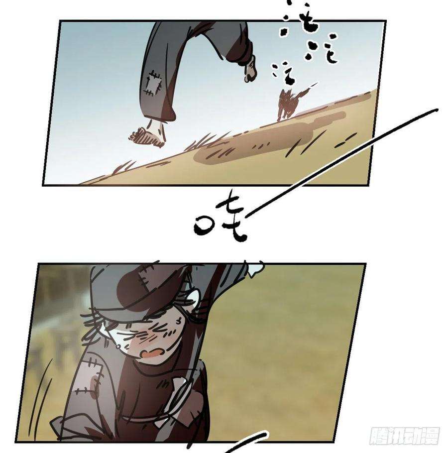 敖敖待捕136话 师父登场