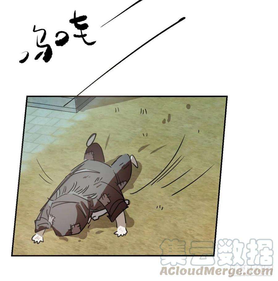 敖敖待捕136话 师父登场