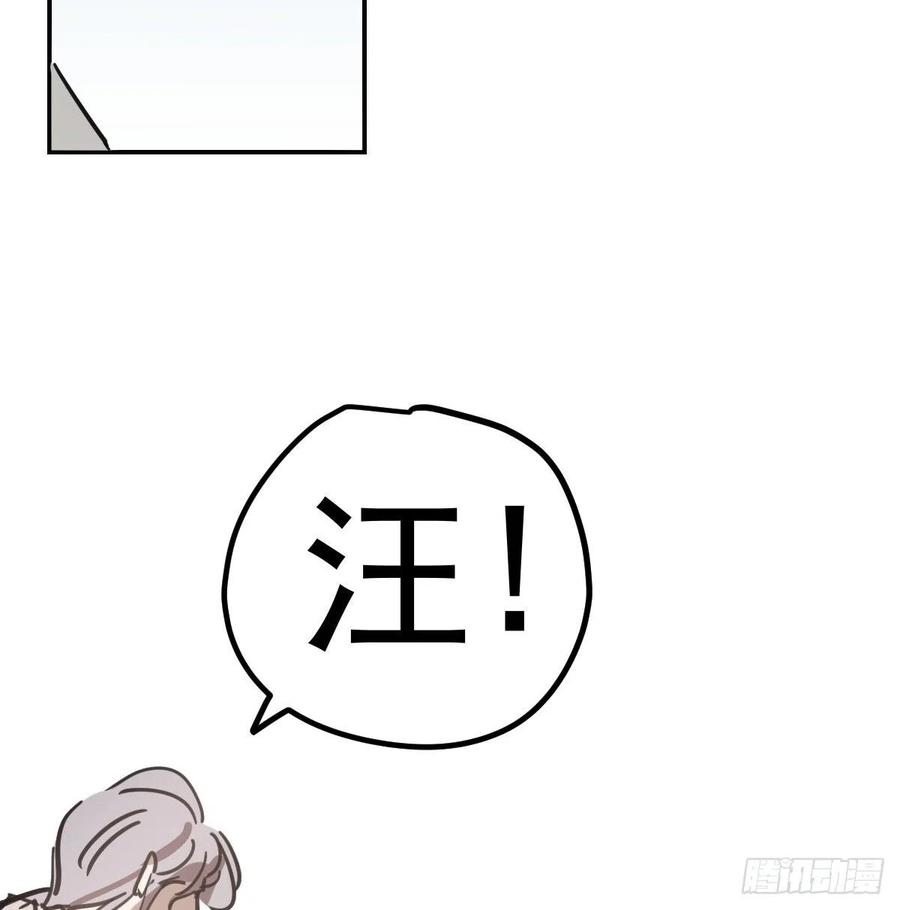 敖敖待捕136话 师父登场