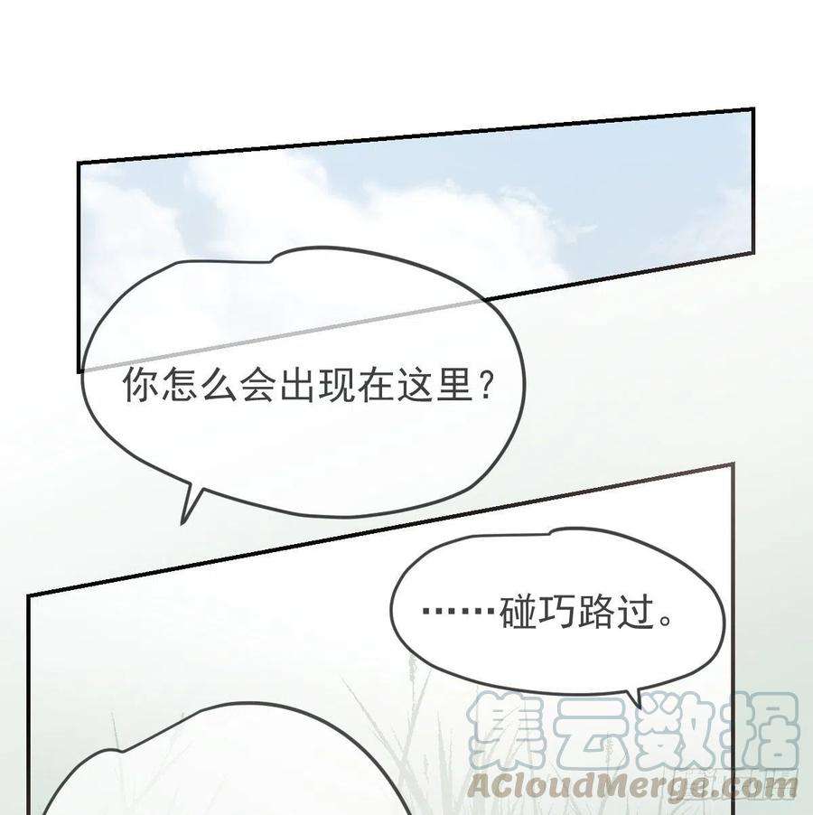 敖敖待捕137话 当你哥哥