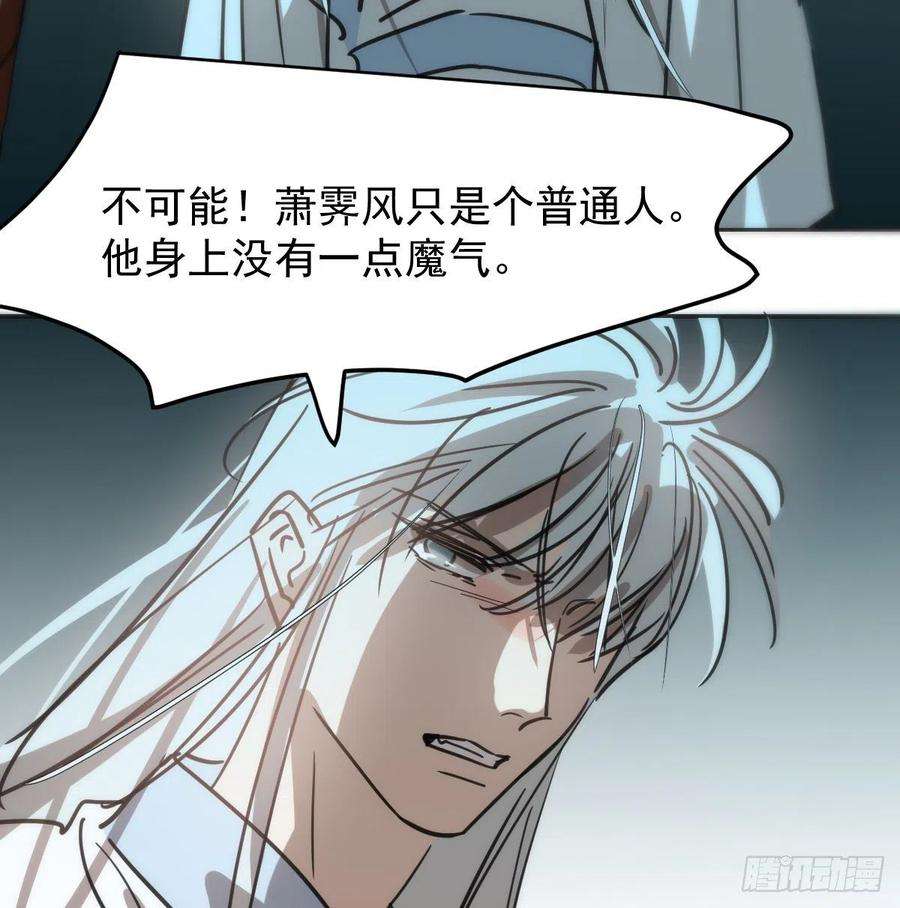 敖敖待捕138话 说出实情