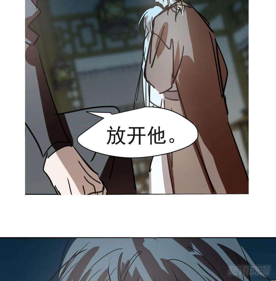 敖敖待捕140话 我的宝物