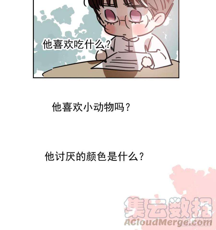 敖敖待捕140话 我的宝物