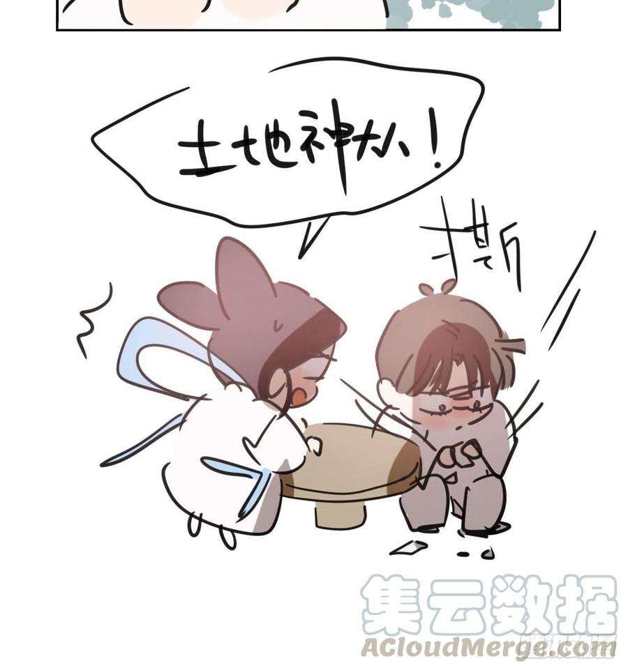 敖敖待捕140话 我的宝物