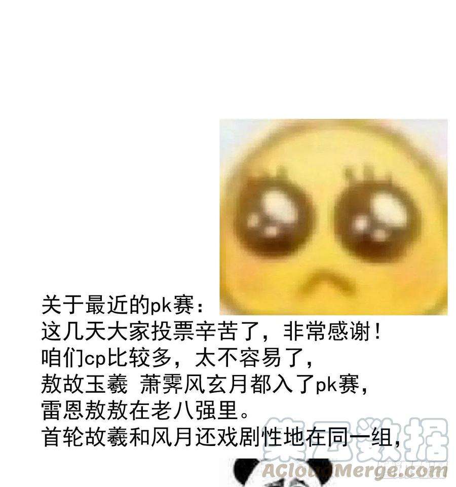 敖敖待捕140话 我的宝物