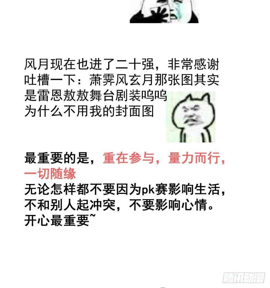 敖敖待捕140话 我的宝物