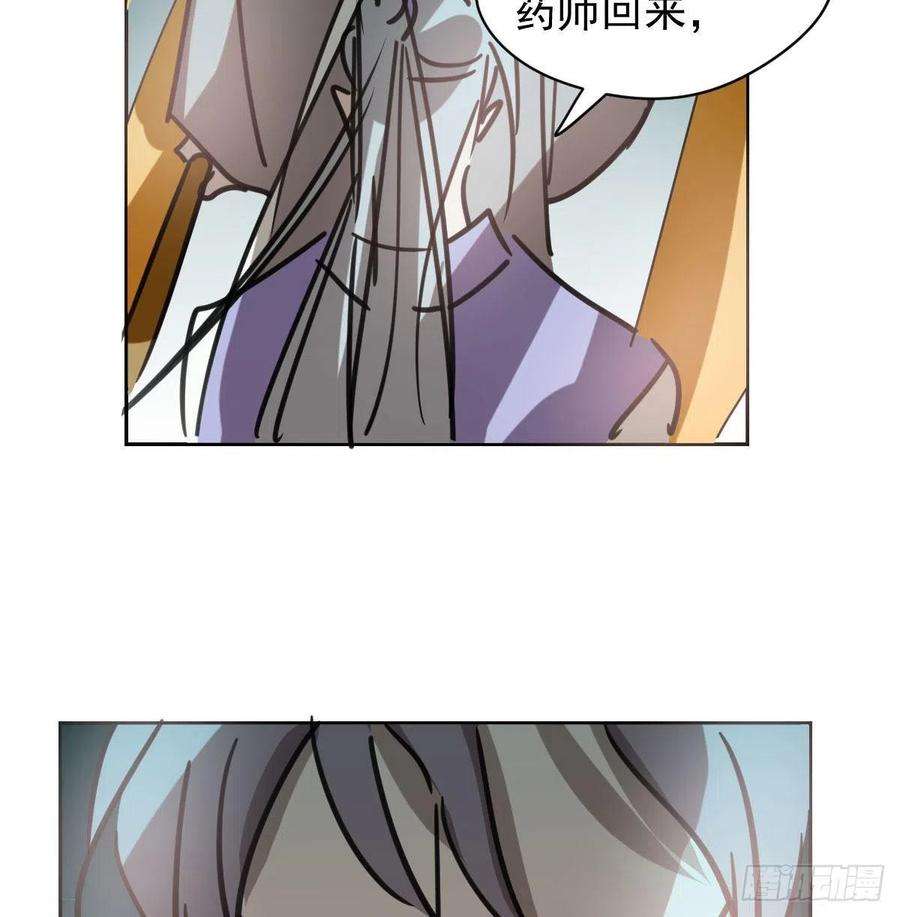 敖敖待捕141话 最后一颗