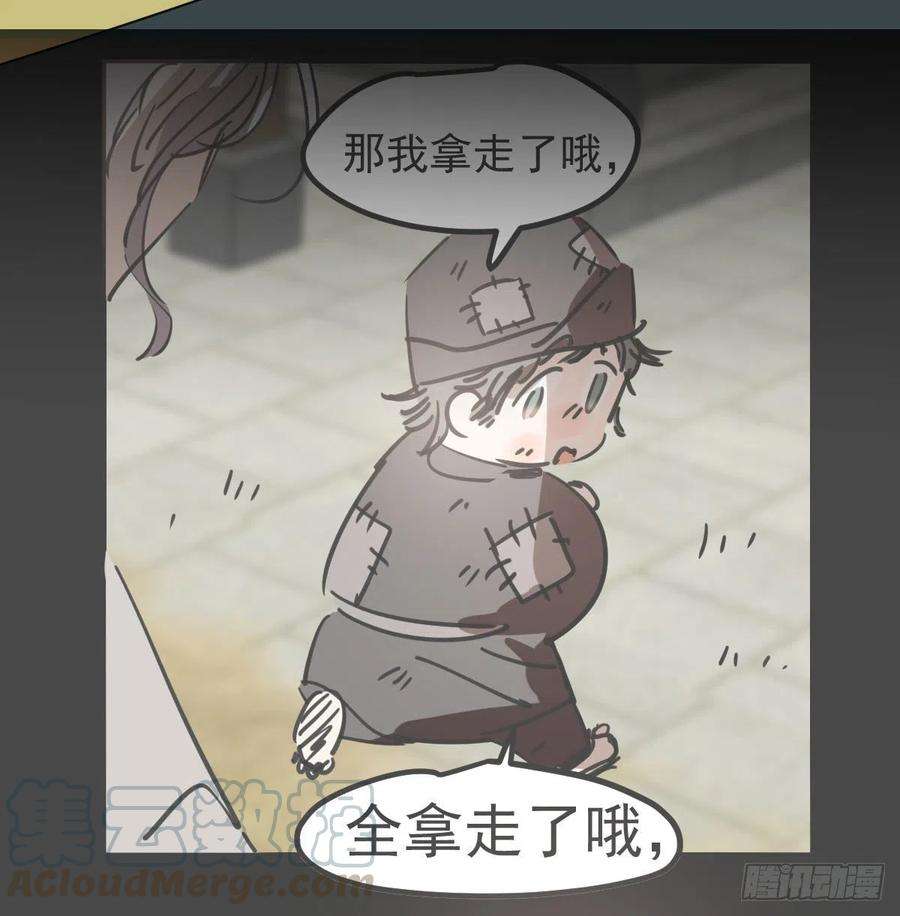 敖敖待捕141话 最后一颗