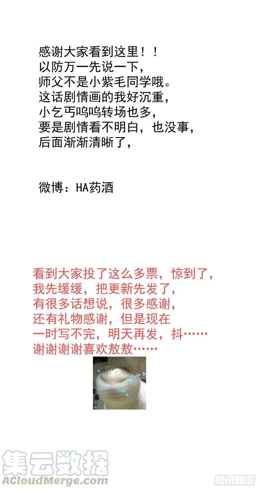 敖敖待捕141话 最后一颗