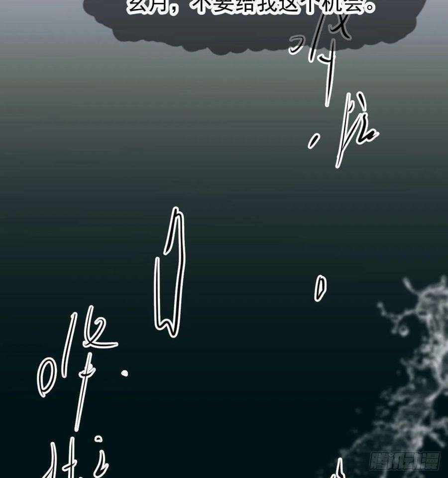 敖敖待捕143话 小萧做梦