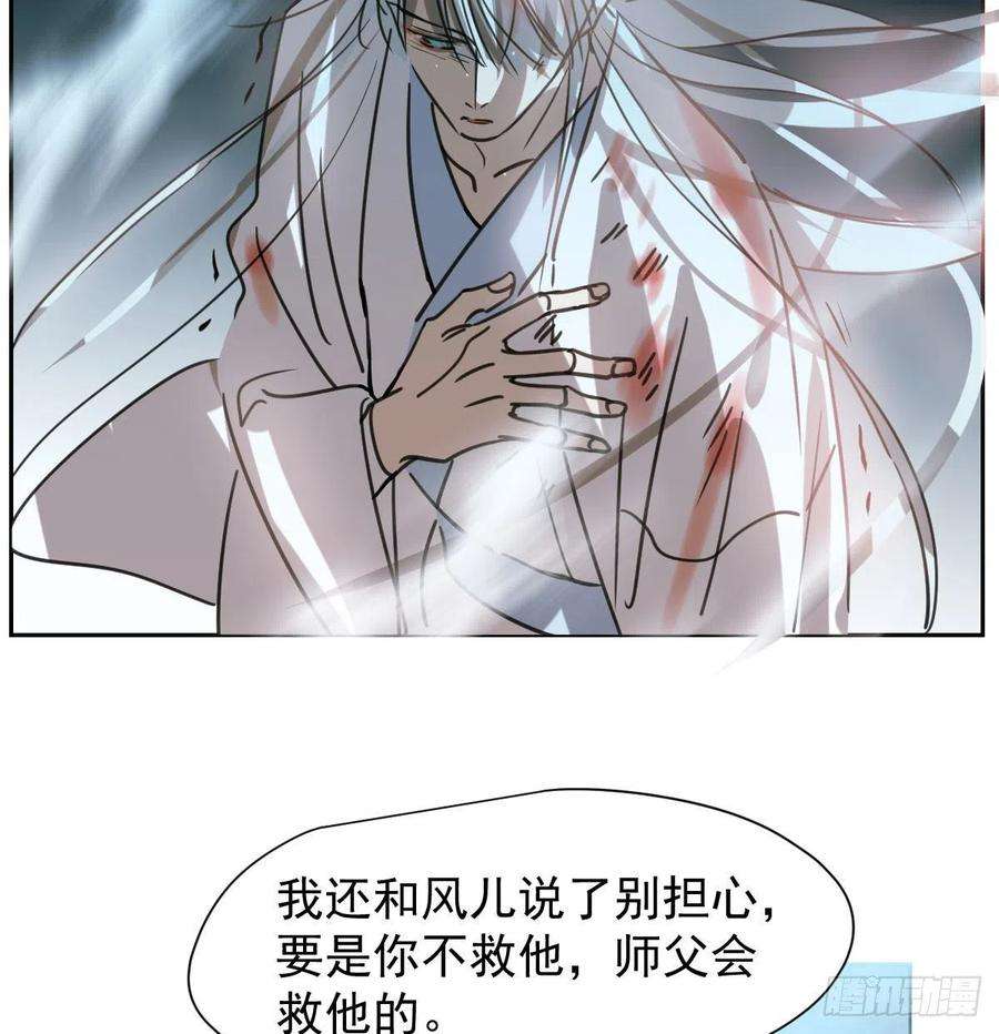 敖敖待捕148话 呜呜玄月