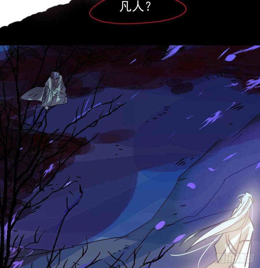 敖敖待捕148话 呜呜玄月