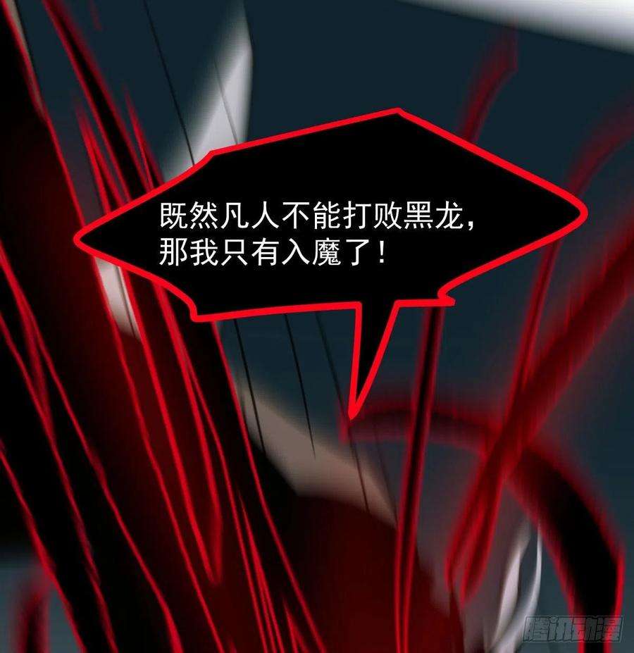 敖敖待捕148话 呜呜玄月