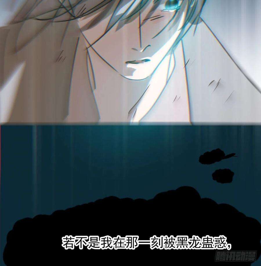 敖敖待捕149话 敖敖苏醒