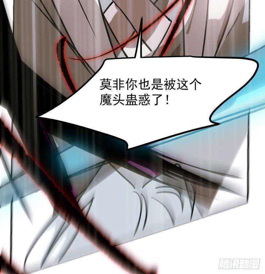 敖敖待捕149话 敖敖苏醒