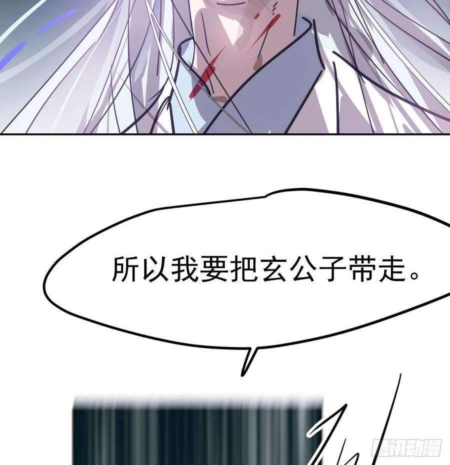 敖敖待捕149话 敖敖苏醒