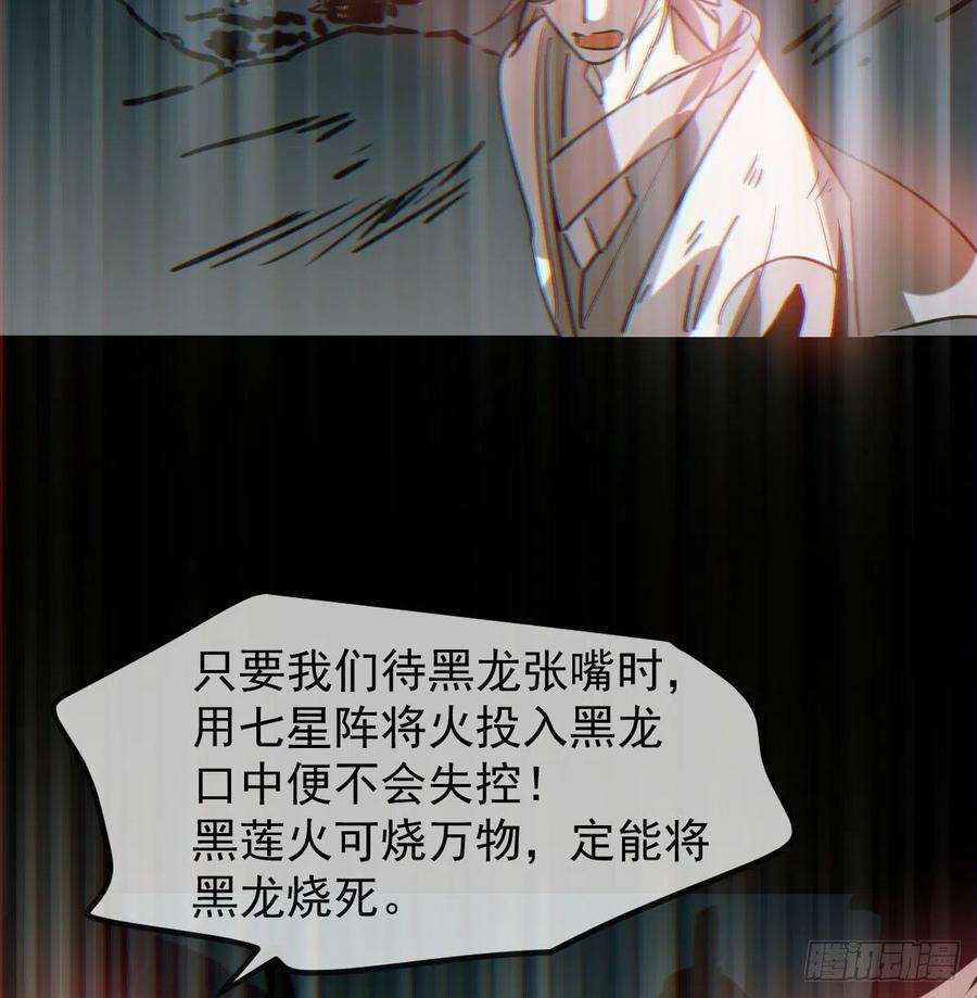 敖敖待捕149话 敖敖苏醒