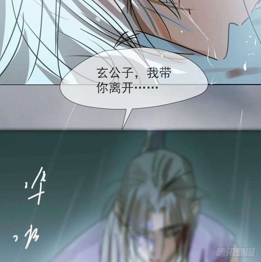 敖敖待捕149话 敖敖苏醒