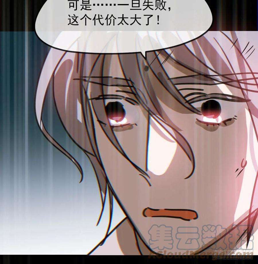 敖敖待捕149话 敖敖苏醒
