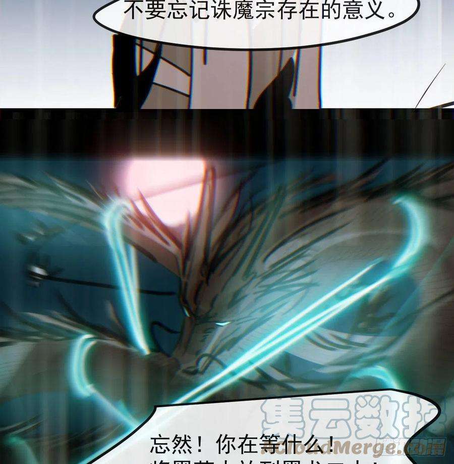 敖敖待捕149话 敖敖苏醒