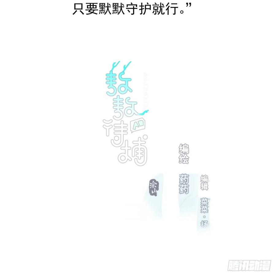 敖敖待捕151话 如有来生