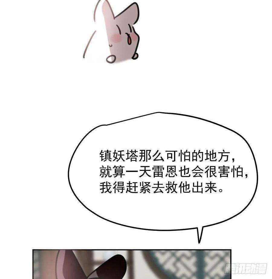 敖敖待捕151话 如有来生