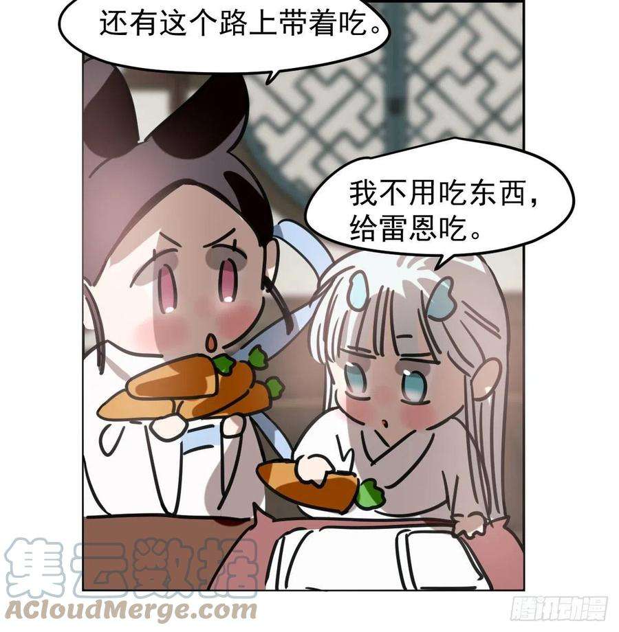 敖敖待捕151话 如有来生