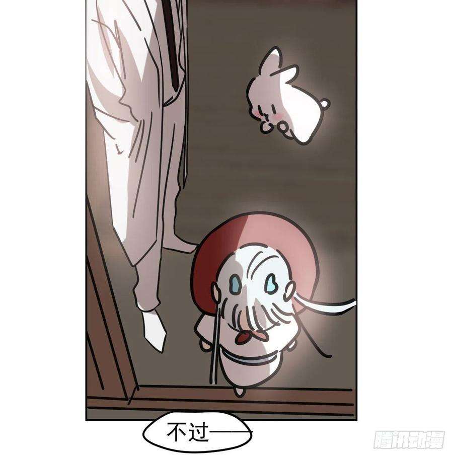 敖敖待捕151话 如有来生