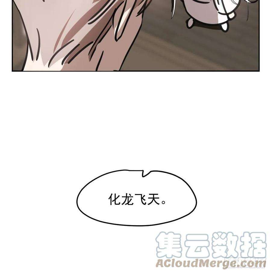 敖敖待捕151话 如有来生