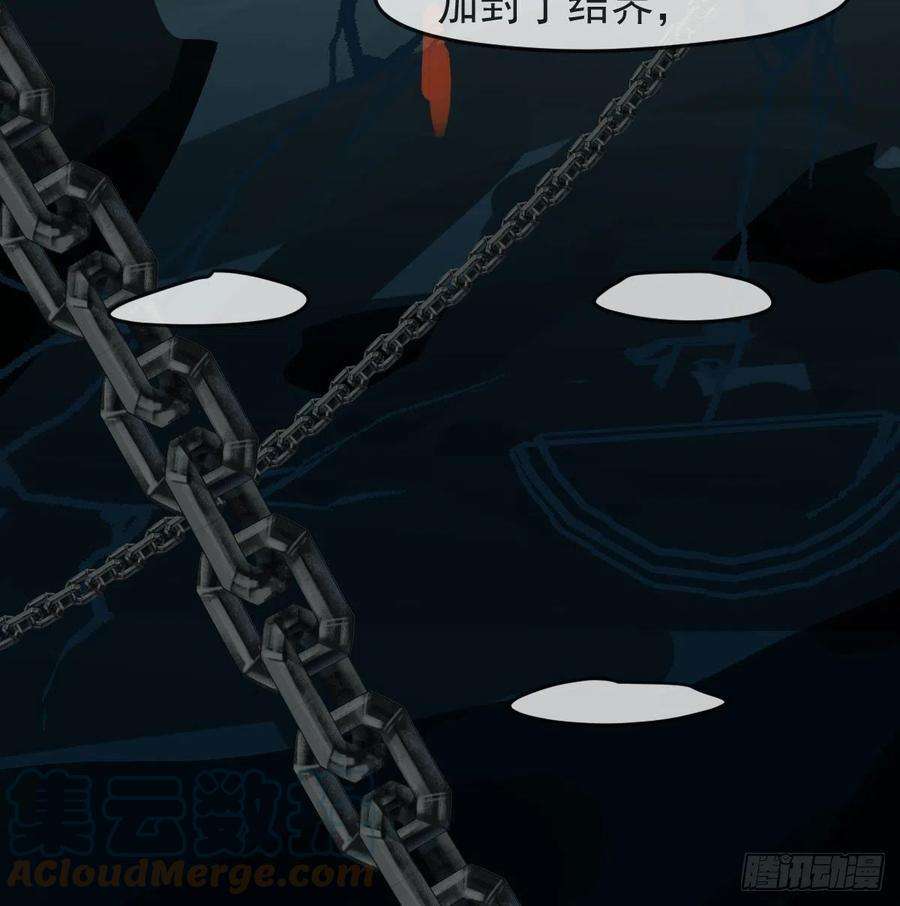 敖敖待捕151话 如有来生