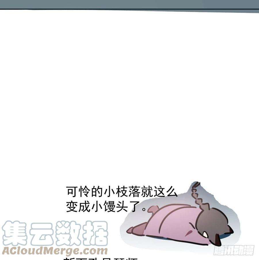 敖敖待捕151话 如有来生