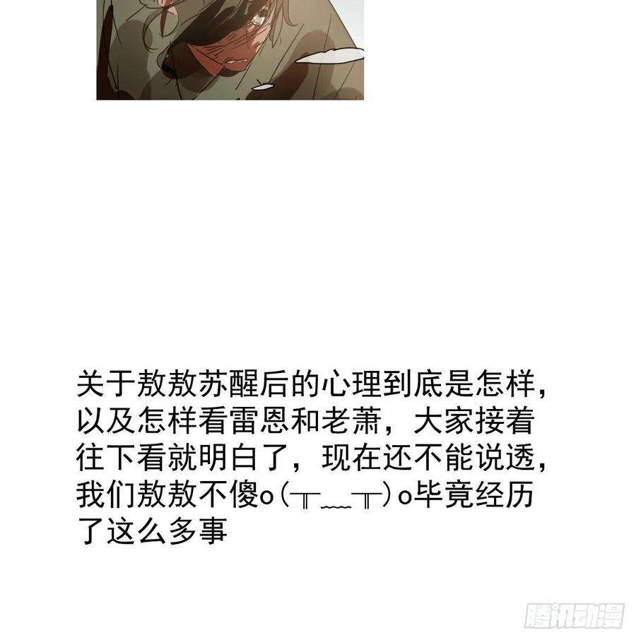 敖敖待捕151话 如有来生