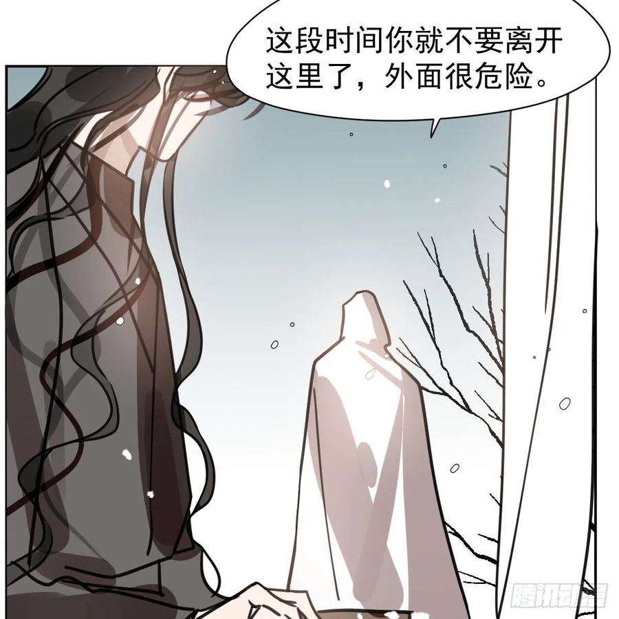 敖敖待捕151话 如有来生