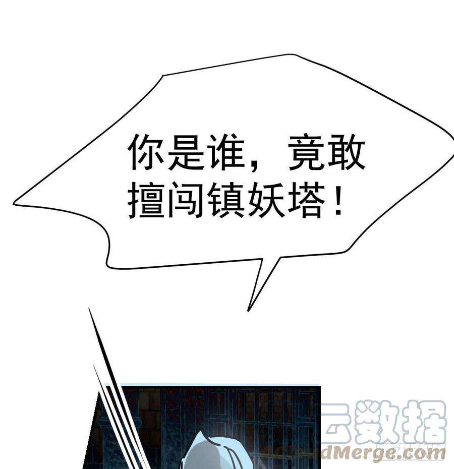 敖敖待捕160话 你怎么才来