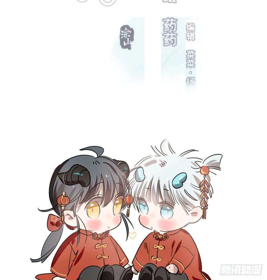 敖敖待捕161话 舔舐伤口